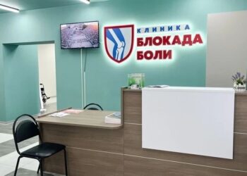 Фото клиники "Блокада Боли Новосибирск" - 2