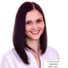 Врач Блынская Елена Евгеньевна - Стоматолог, Стоматолог-терапевт